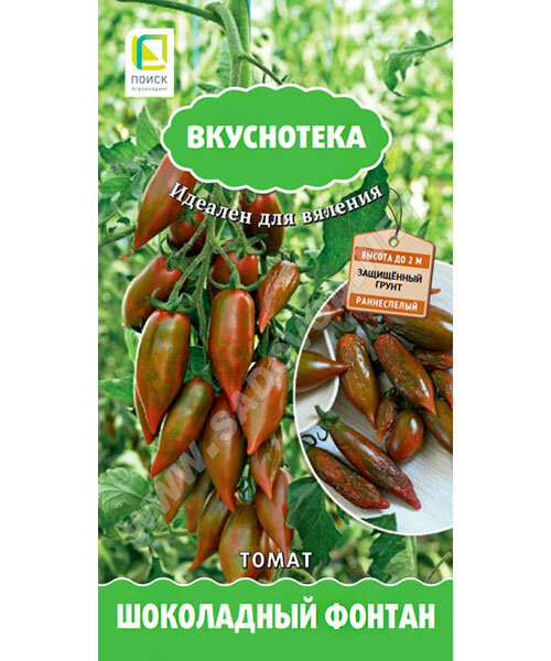 Томат Шоколадный фонтан семена 