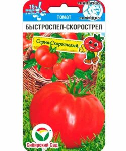 Томат Быстроспел-Скорострел
