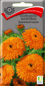 Календула Оранжевый король (махровая)