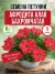 Петуния бахромчатая Афродита алая семена