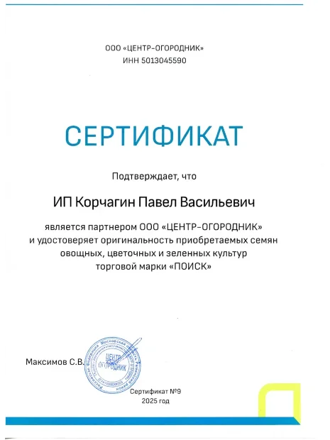 Петуния бахромчатая Афродита алая семена