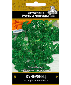 Петрушка листовая Кучерявец