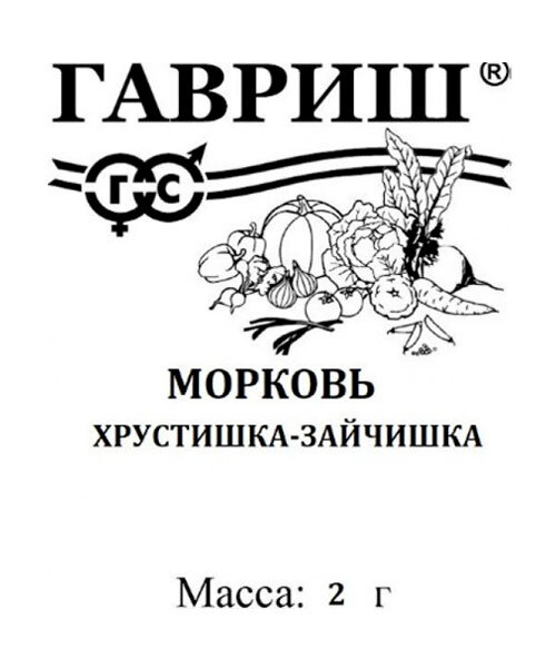Морковь Хрустишка-зайчишка семена 