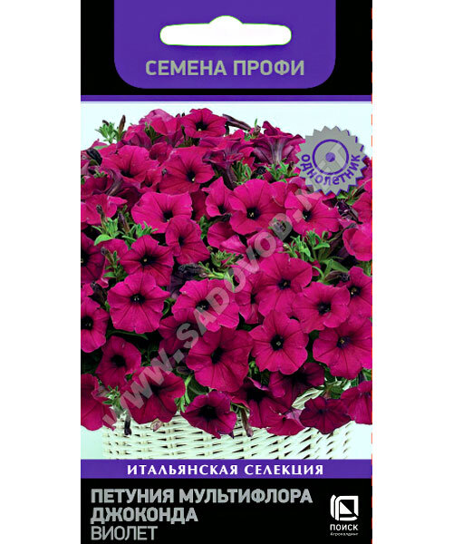 Петуния мультифлора Джоконда Виолет (ПРОФИ) семена
