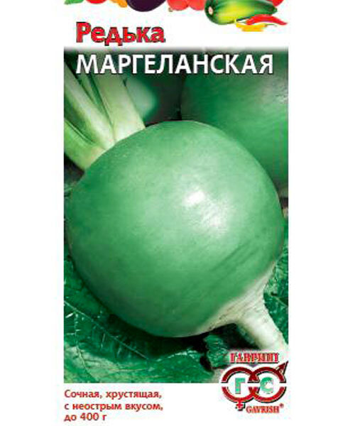 Редька Маргеланская семена 