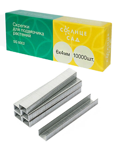 Скобы для тапенера 10000 шт саженцы 