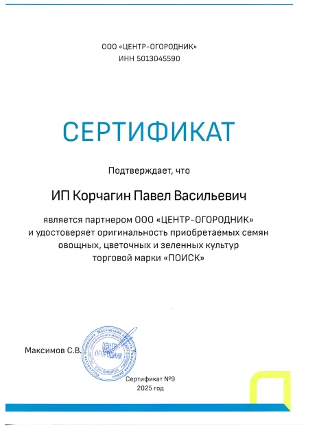 Морковь Император семена 