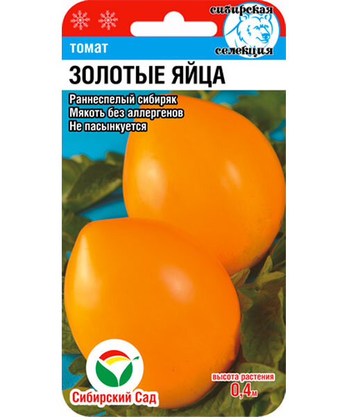Томат Золотые Яйца семена 