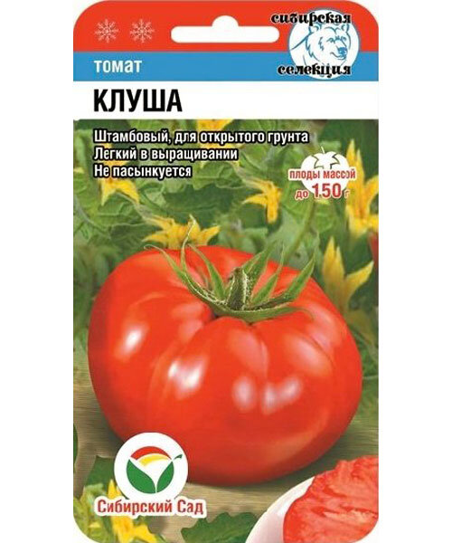 Томат Клуша семена 