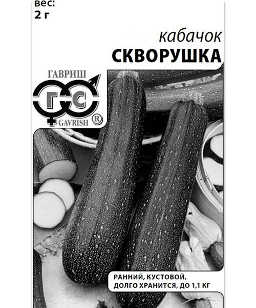 Кабачок Скворушка семена 