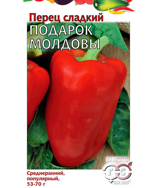 Перец сладкий Подарок Молдовы семена 