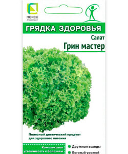 Салат Грин Мастер Салат Грин Мастер