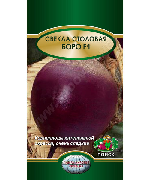 Свекла Боро F1 семена 
