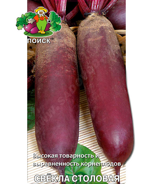 Свекла Цилиндра семена 