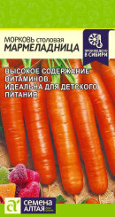 Морковь Мармеладница Морковь Мармеладница