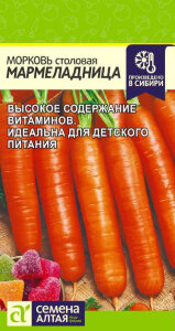 Морковь Мармеладница