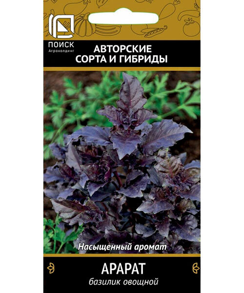 Базилик Арарат  семена 