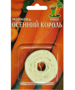 Морковь на ленте Осенний Король