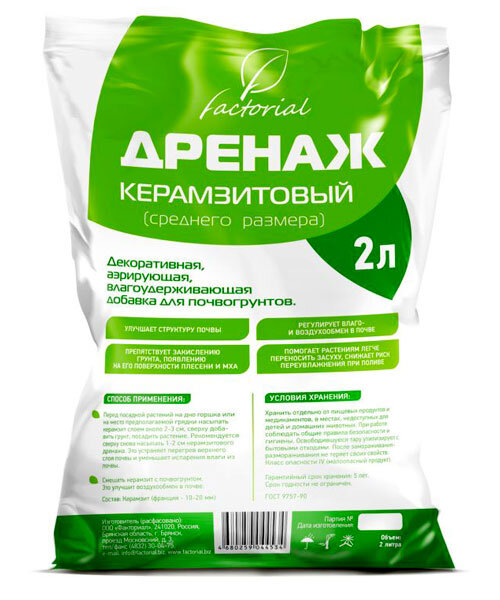 Керамзит мелкий 2 л (дренаж) (среднезернистый) саженцы 