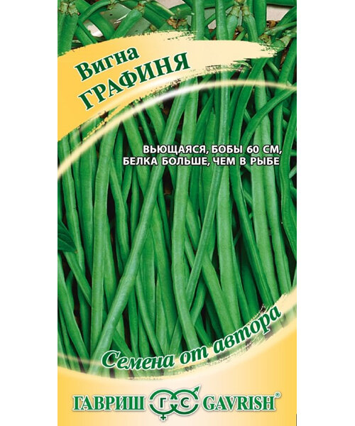 Вигна Графиня семена 