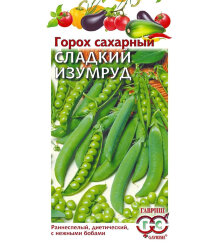 Горох Сладкий изумруд (сахарный) Горох Сладкий изумруд (сахарный)