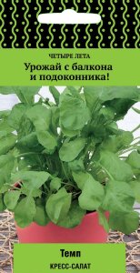 Кресс-салат Темп Кресс-салат Темп