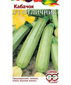 Кабачок Отличник F1