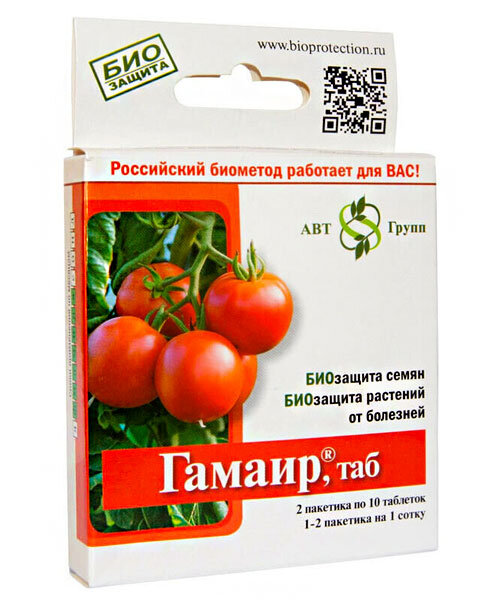 Гамаир универсал (20 таблеток)