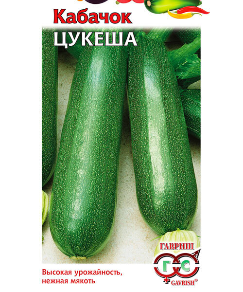 Кабачок Цукеша семена 