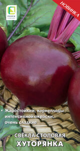Свекла Хуторянка