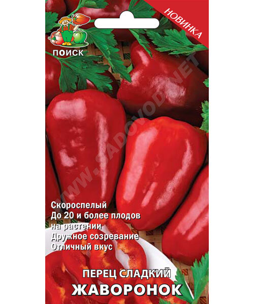Перец сладкий Жаворонок 