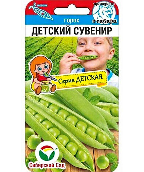 Горох Детский Сувенир семена 