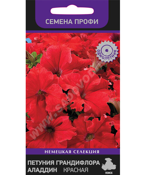 Петуния грандифлора Аладдин Красная (ПРОФИ) семена