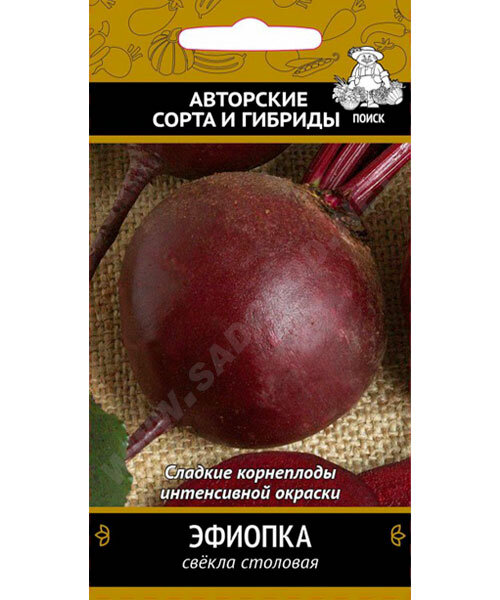 Свекла Эфиопка семена 