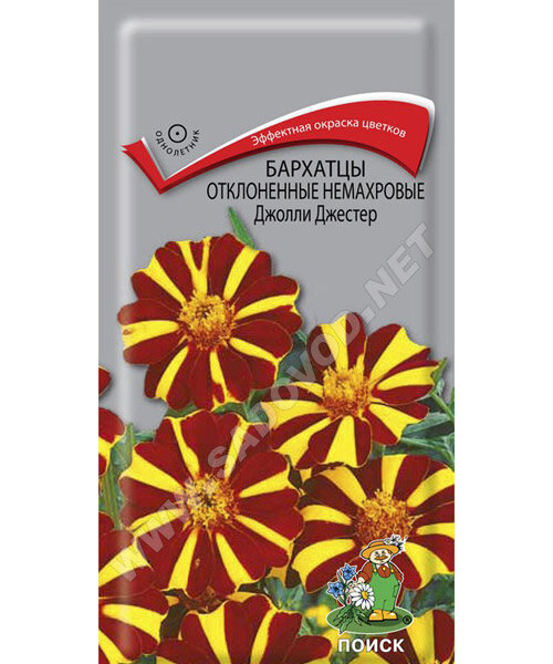 Бархатцы отклоненные Джолли Джестер семена
