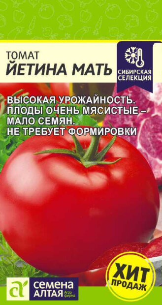 Томат Йетина Мать семена 