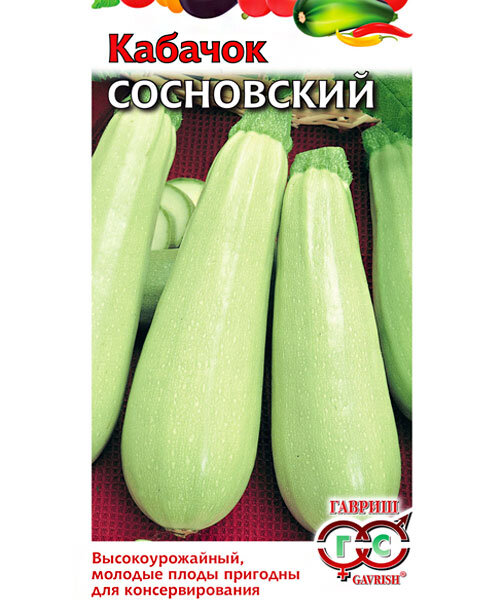 Кабачок Сосновский семена 