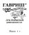 Лук Даниловский 301 (репчатый) семена 